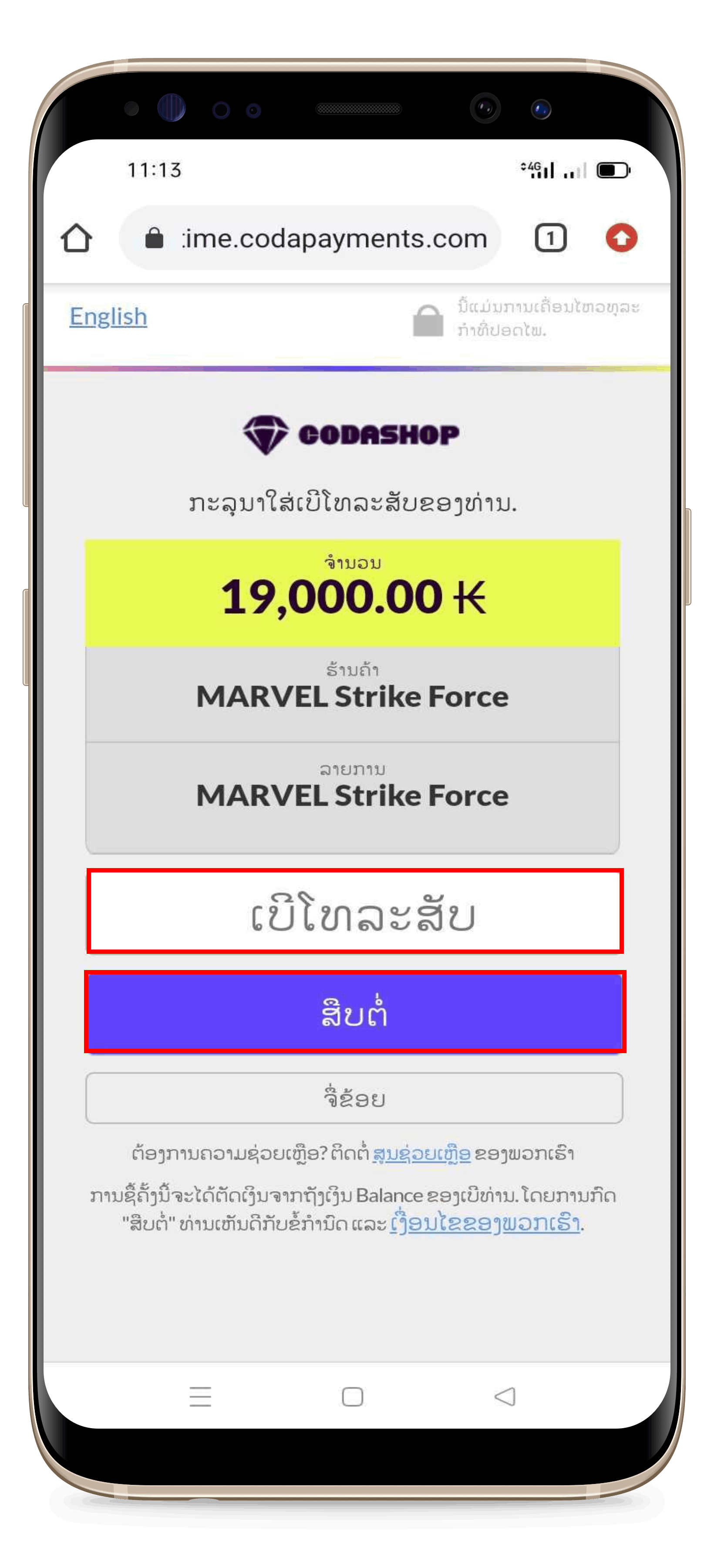MARVEL_Strike_Force_4.png