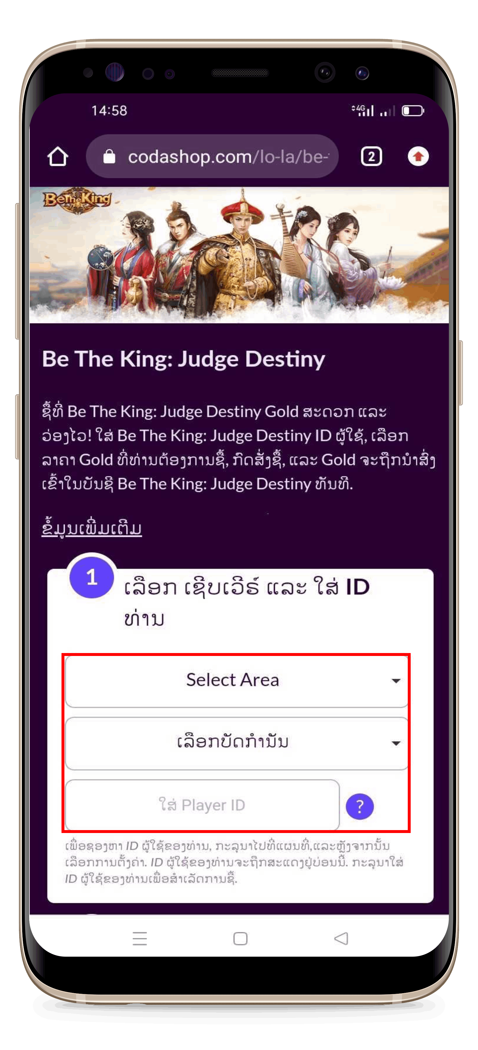 Be_The_King_Judge_Destiny_1.png